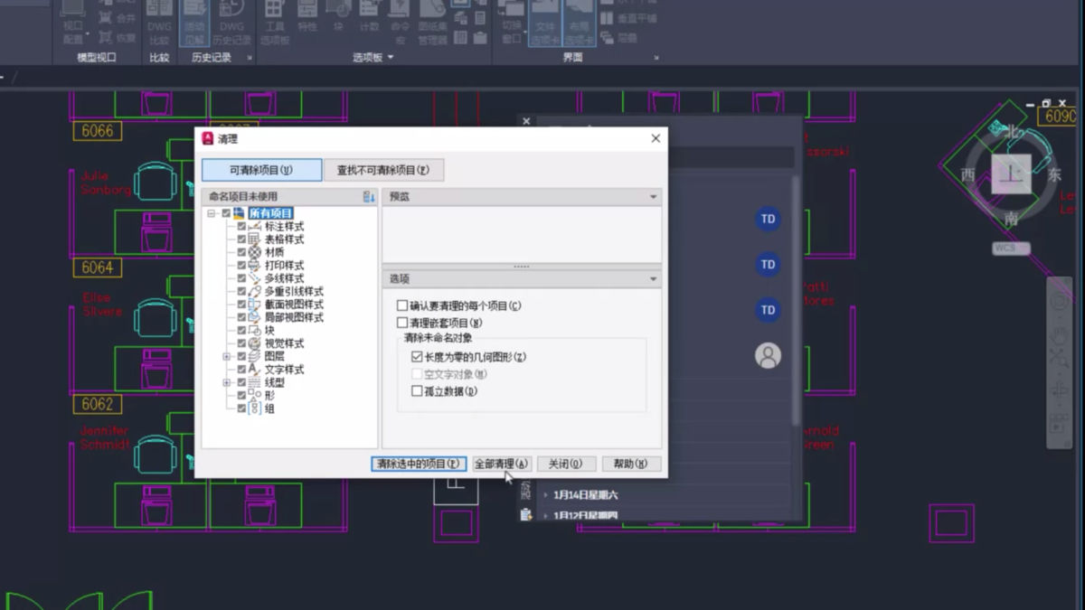 AutoCAD 操作界面 05