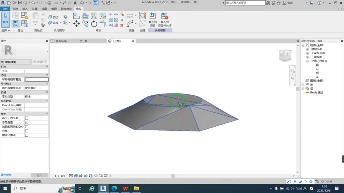 Revit 操作界面 02