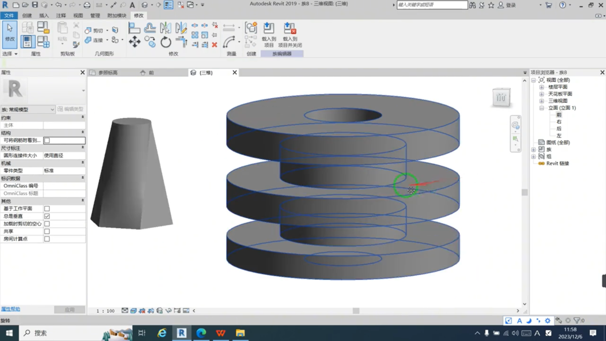 Revit 操作界面 04