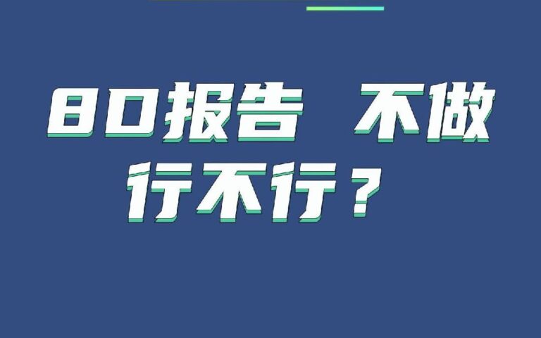 为什么要做8D报告？