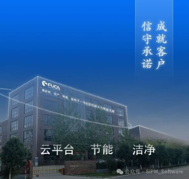 南京福加自动化科技有限公司扩大PLM使用规模