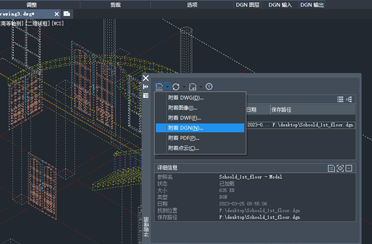 中望CAD DGN底图附着5