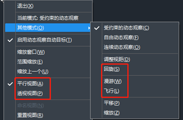 中望CAD 动态观察模式优化6