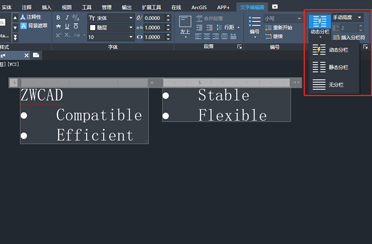 中望CAD 多行文字模块优化7