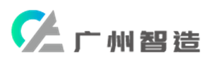 广州市智造软件科技有限公司