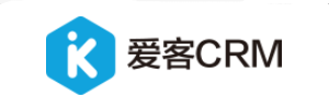 爱客CRM